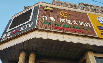 Jilv Zuntian Hotel (Jiujiang Shatou)