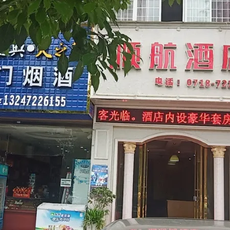 Lichuan Shunhang Hotel