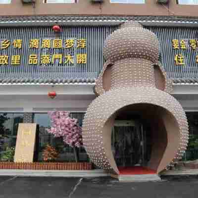 Tianmen Yuanmengxuan Hotel Hotel Exterior