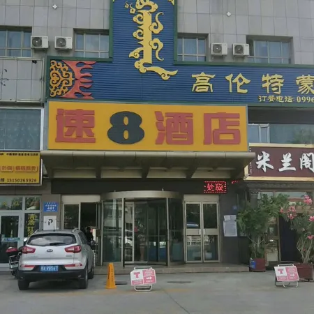 Super 8 Hotel (Hejing Swan Lake Road)