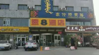 Super 8 Hotel (Hejing Swan Lake Road)