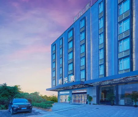 逸品居（廣州新白雲國際機場形象店）