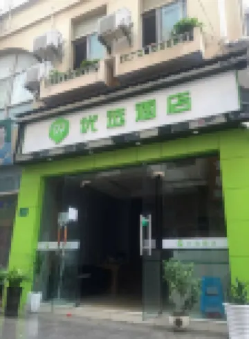 99inn Selected Hotel (Shanghai Songjiang University Town Jiangxue Road) Hotels in Shanghai