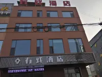 交城有戲飯店 交城站附近的飯店