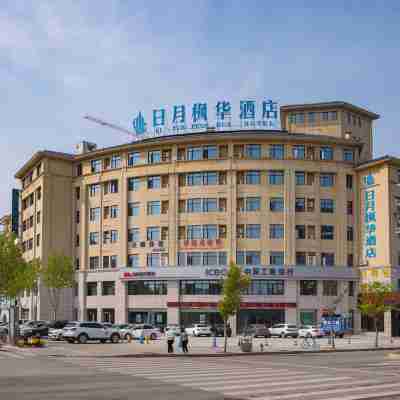 Riyue Fenghua Hotel (Shangqiu Vocational and Technical College) Hotel Exterior