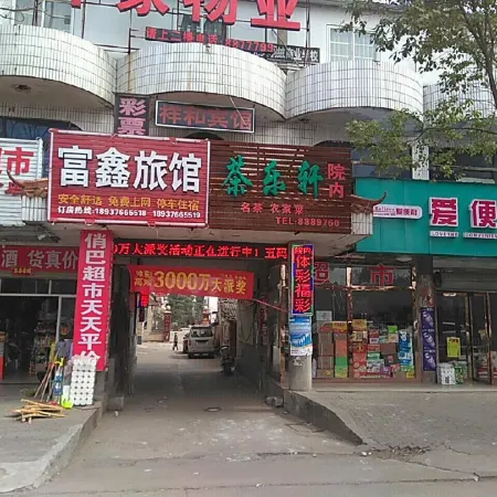 Guangshan Fuxin Hotel