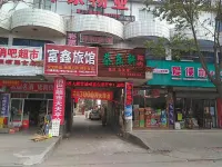 Guangshan Fuxin Hotel