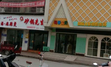 Zhongshan Hotel, Laohekou - Housity