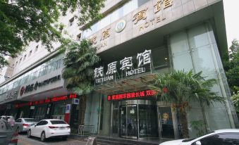Xianyang Tieyuan Hotel