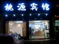 Taoyuan Hotel (Wuhan Hengzhou Avenue) Hotels in Xinzhou District Government