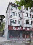 Black Valley Youyi Hotel Hotel in zona Heishangu Scenic Spot