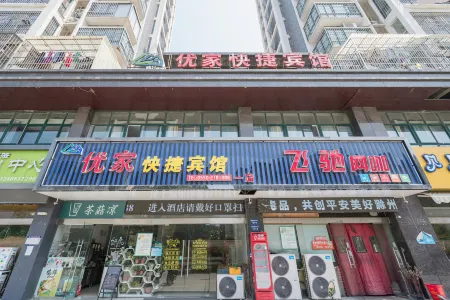 Yuzhou Youjia Express Hotel Отели рядом со станцией Chuzhou North Railway Station