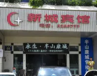 Panzhihua New Town Hotel Hotels in Yanbian
