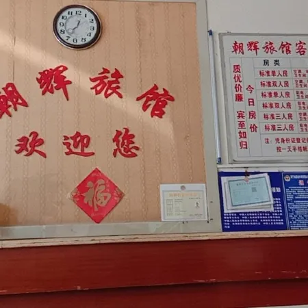 Lipu Chaohui Hotel