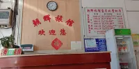 Lipu Chaohui Hotel