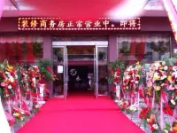 Jiahe Business Hotel (Wenling Hang Wen South Road Store) Hotel dekat Fengjiang Passenger Transport Terminal