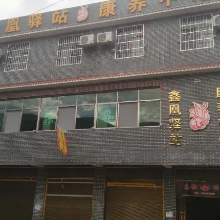 Miyi Xinhuangyu Station Kangyang Center