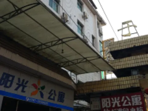 Yudu Sunshine Apartment