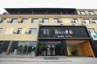 Homeinn Pebble Hotel (Shanxi Xinghuacun Fenjiuchang Scenic Area) Hotels near Wenhu Shengjing