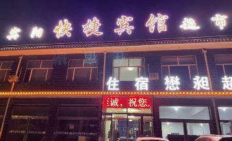 Hunyuan Binyang Express Hotel