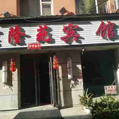 Dongfeng Yunlongyuan Hotel Hotel Exterior