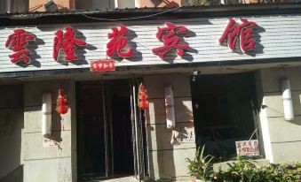 Dongfeng Yunlongyuan Hotel