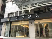 全季飯店（西安解放路萬達店） 陝西美術館附近的飯店