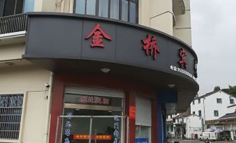 Xinchang Jinqiao Hotel