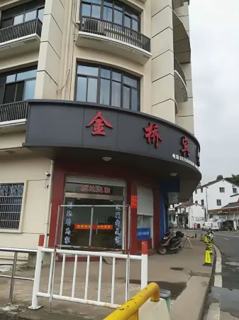 Xinchang Jinqiao Hotel