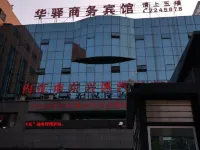Neijiang Huaxu Business Hotel