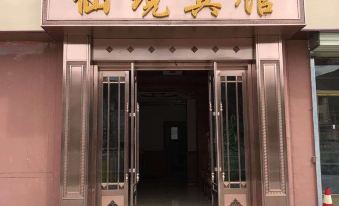 Xiahe Tengzhi Inn