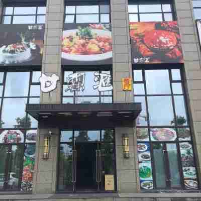 Ganlinhui Malson New Century Hotel Hotel Exterior