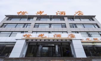 Xiji Orange Light Hotel