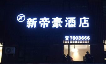 Zhongjiang New Dihao Hotel