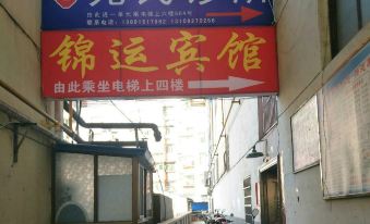 Xunyang Jinyun Hotel