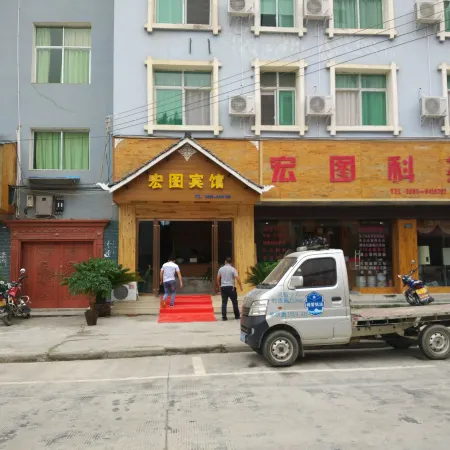 Hongtu Business Hotel