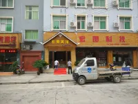 從江宏圖商務賓館