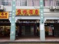 yimi-hotel-tianhe-city-branch-of-guangzhou-beijing-road-subway-station