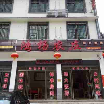 Daweishan Hongyang Farm Hotel Exterior