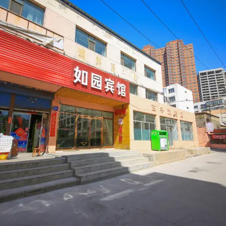 Ruyuan Hotel (Datong Railway Station)