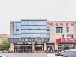 Yancheng Premium Jingxuan Boutique Hotel