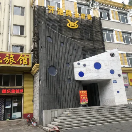 Xinle Hotel (Mudanjiang Xinhua Road)