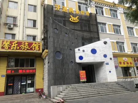 Xinle Hotel (Mudanjiang Xinhua Road) Отели рядом с достопримечательностью «Heilongjiang Child Normal University Gaodeng Zhuanke School»