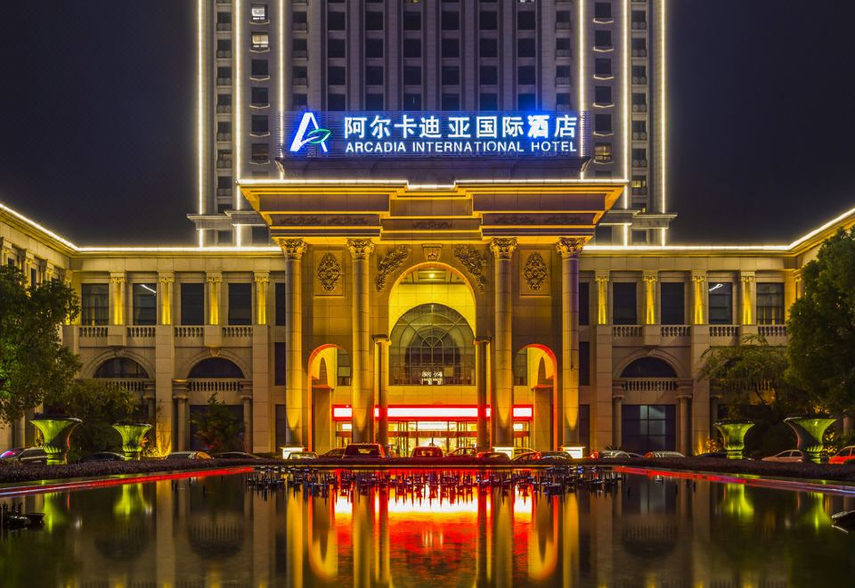 아카디아 인터내셔널 호텔 난징