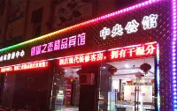 蘭溪傾城之戀精品酒店 Hotel dekat Jiangxi Police Officers College Lanxi Campus