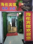 Bazhong Hailun Hotel