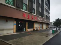 Pujiang Lanting Hotel Hotels near Jiangnan Diyijia Scenic Resort