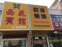 Xiyuan Hotel