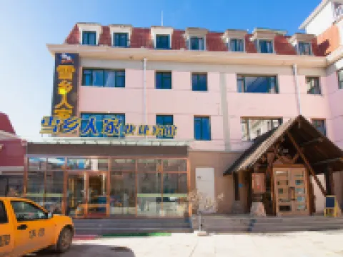 崇禮雪鄉人家快捷賓館（慶典廣場店） 富龍四季小鎮附近的飯店