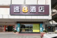 速8飯店（中山富華汽車總站店） 中山住宿飯店